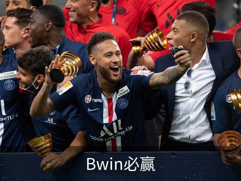 关于Bwin必赢